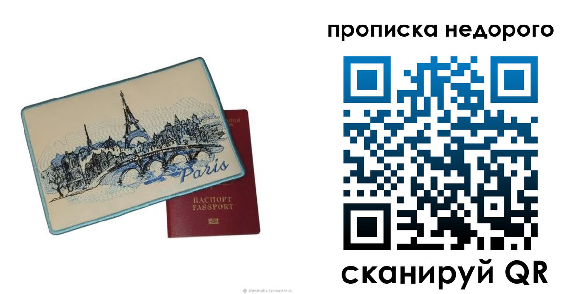 миграционный учет в Саратовской области