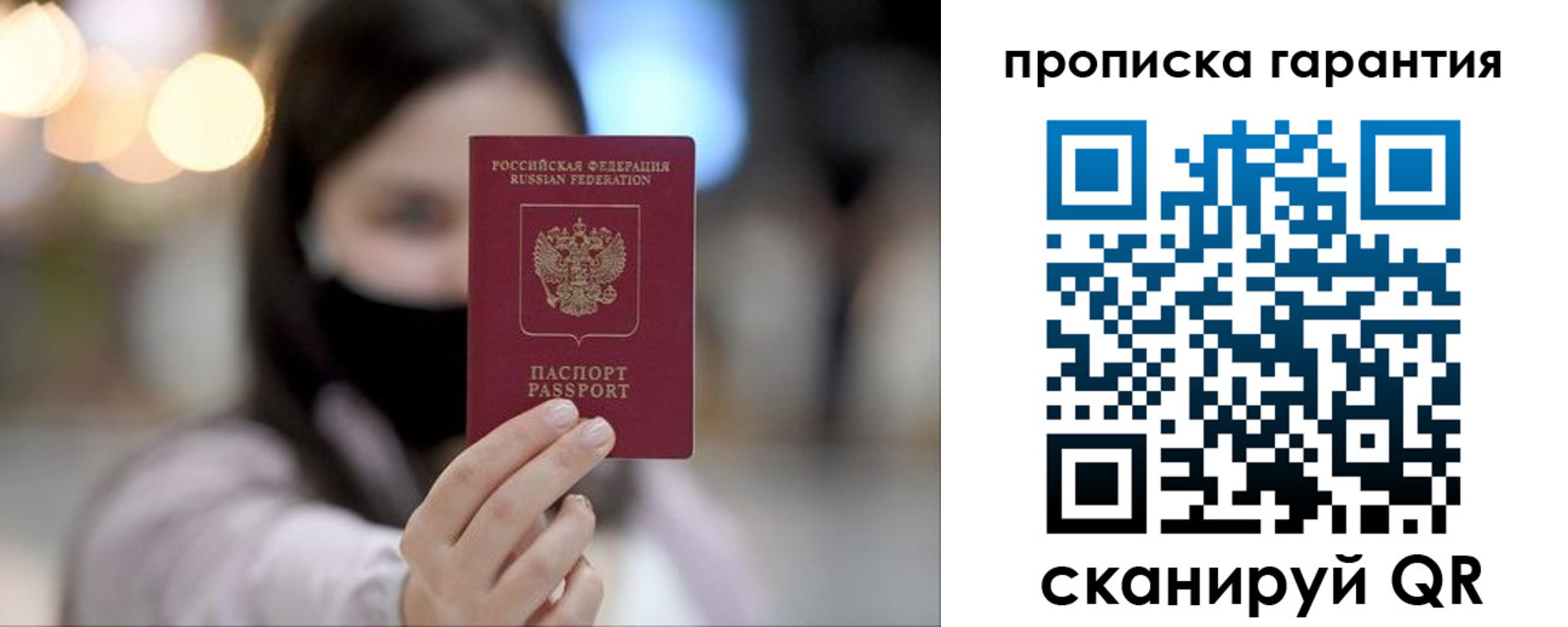 пропишу в квартире в Саратовской области