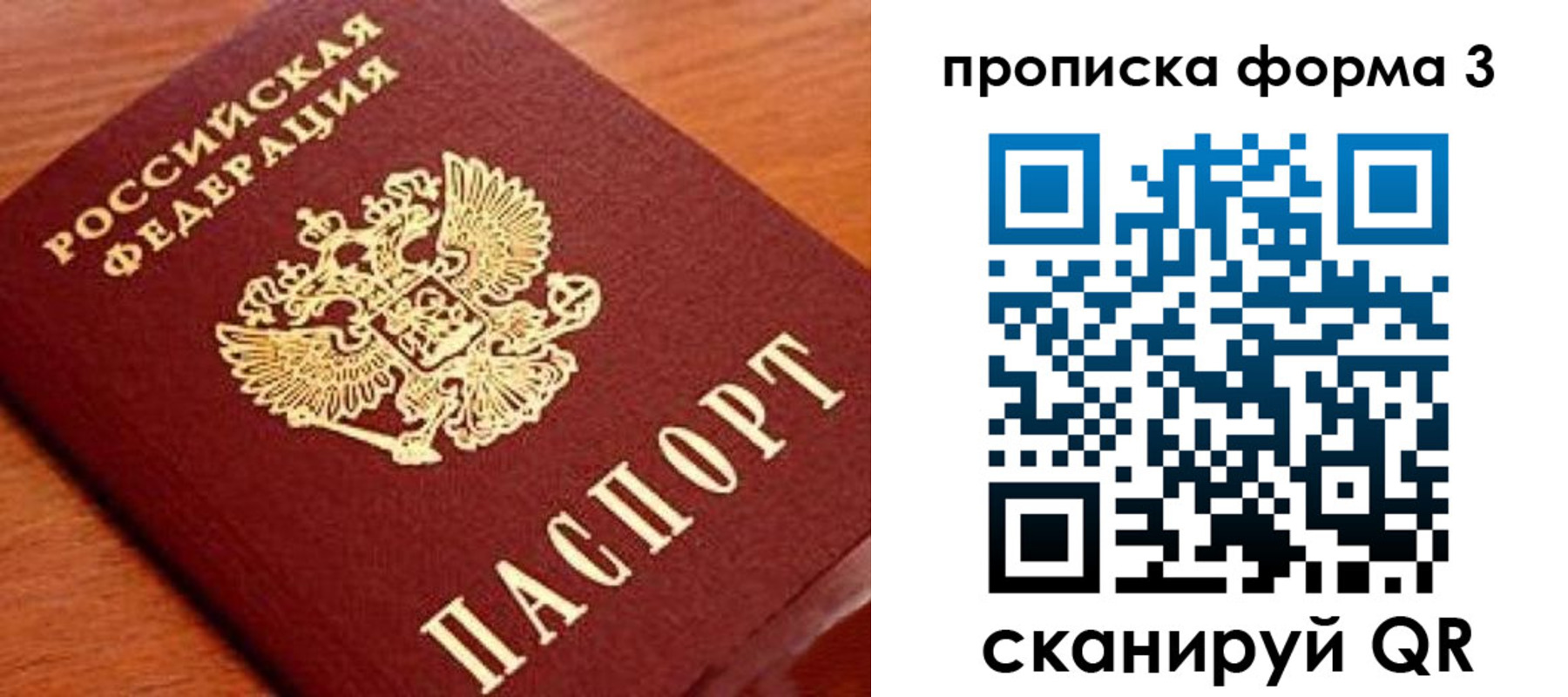 миграционный учет в Саратовской области