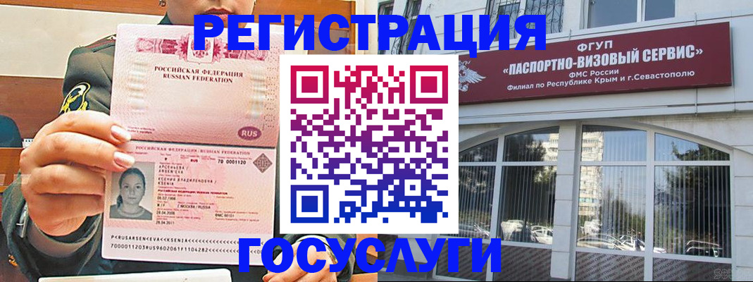 прописка для работы в Саратовской области