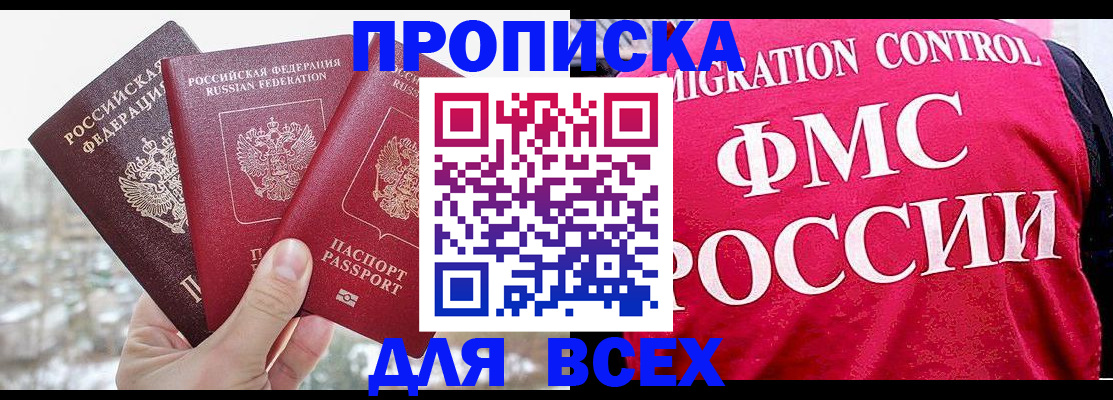 временная регистрация госуслуги в Саратовской области