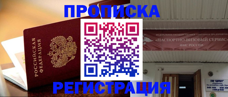 временная регистрация адрес в Саратовской области